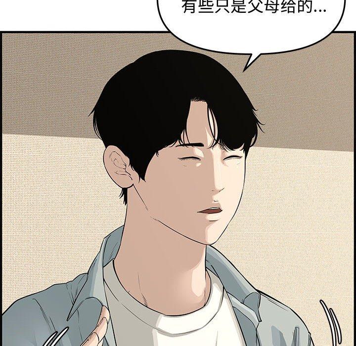 第 20 话 - 第86.jpg页