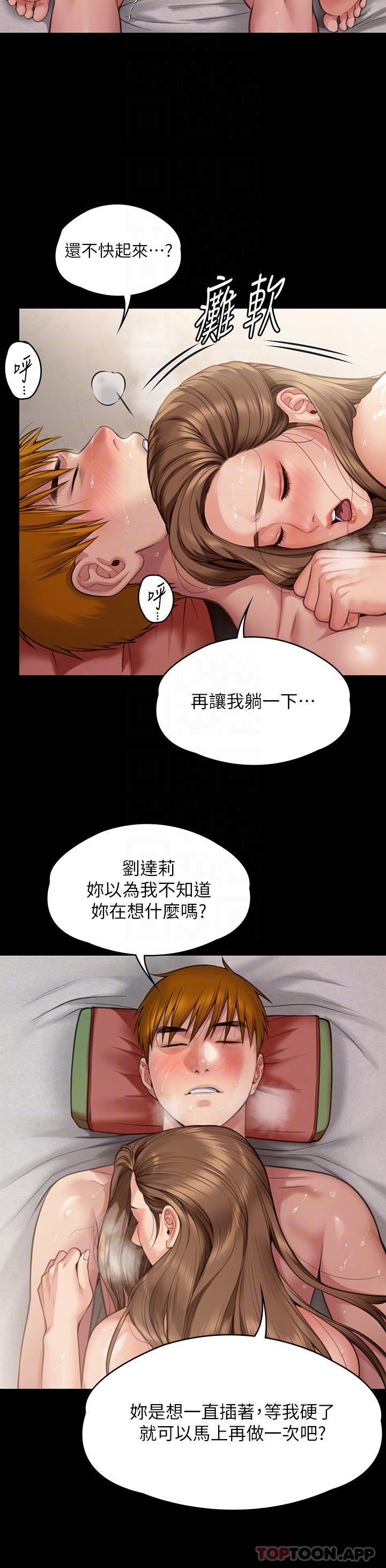 第278话-错综複杂的家庭关係 - 第31.jpg页