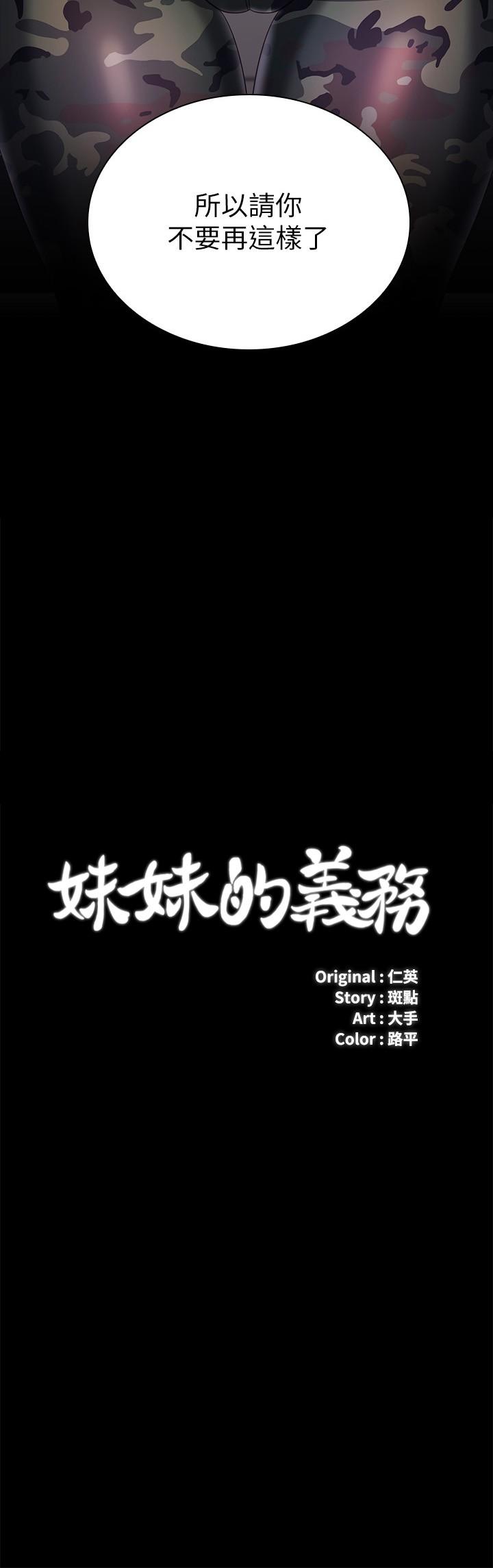 第80话-连长，你清醒一点 - 第3.jpg页
