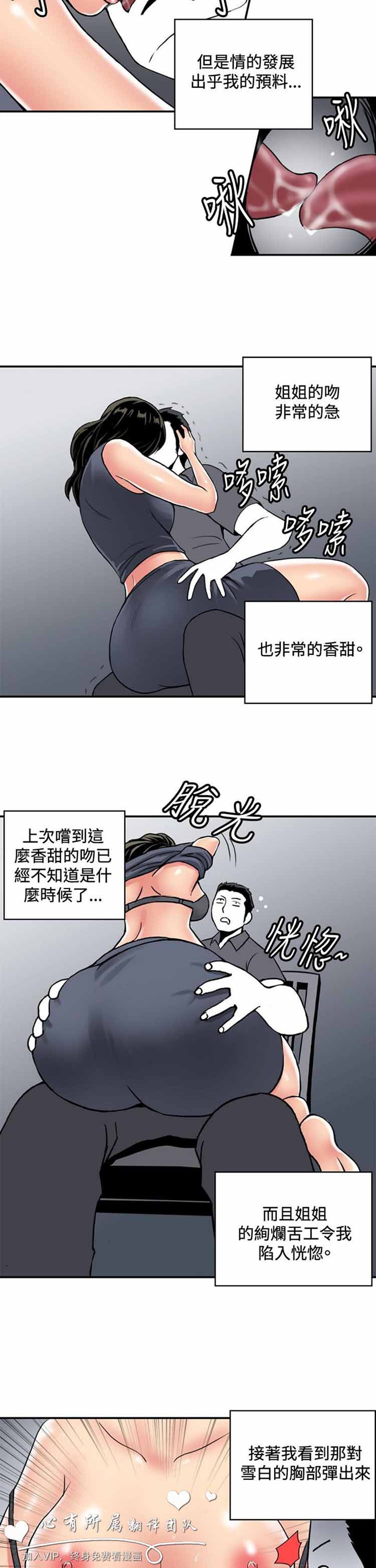 第 32 话 - 第9.jpg页