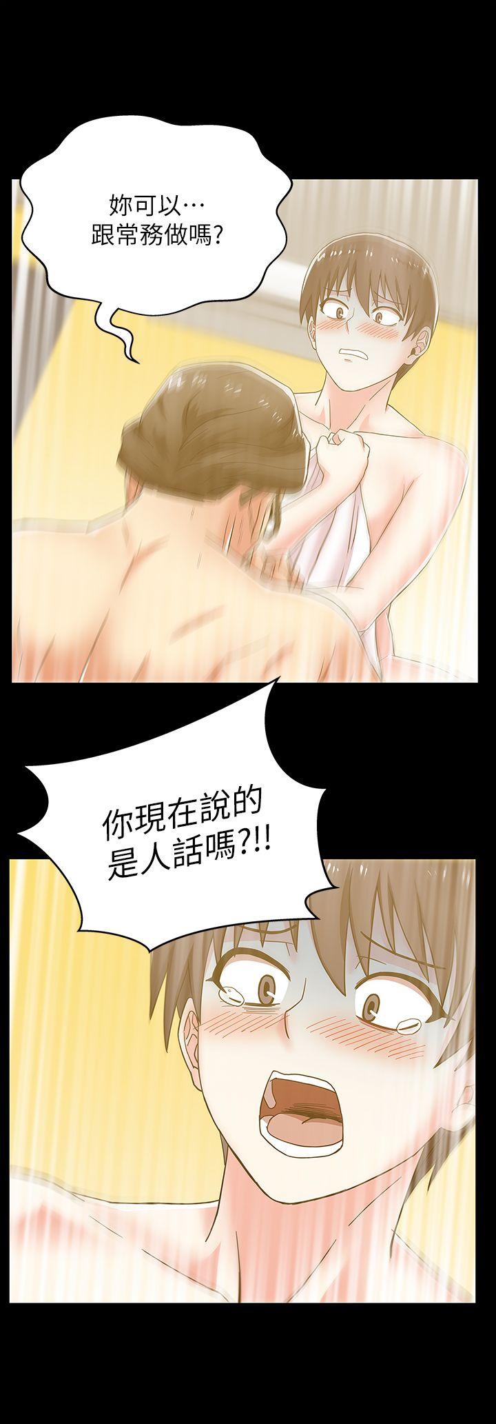第29话-能上朴珠希的机会 - 第23.jpg页