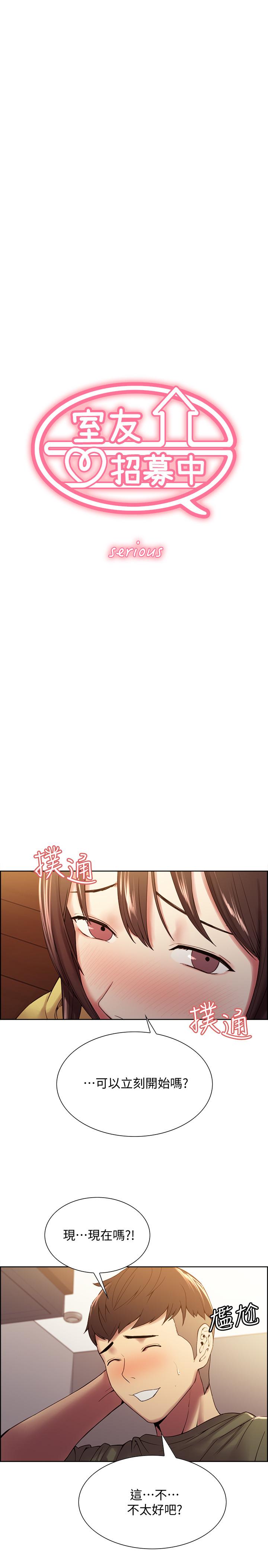 第34话-放进我嘴里吧... - 第3.jpg页