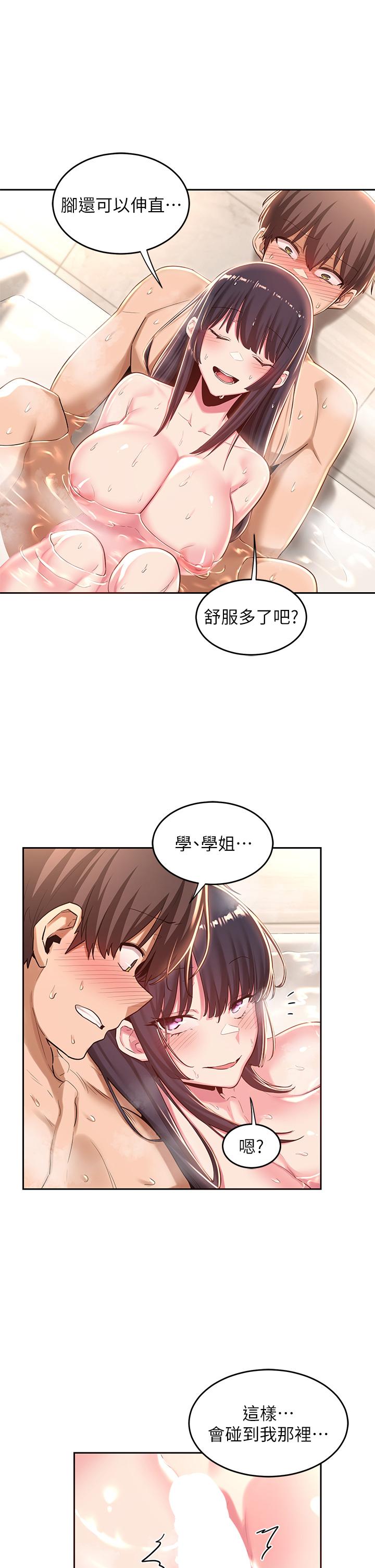 第35話-在煙霧繚繞的浴室約會 - 第20.jpg页