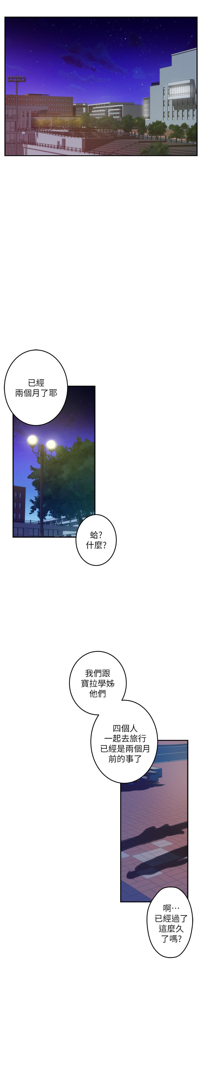 第73话-宝拉姐心中的第一名 - 第2.jpg页