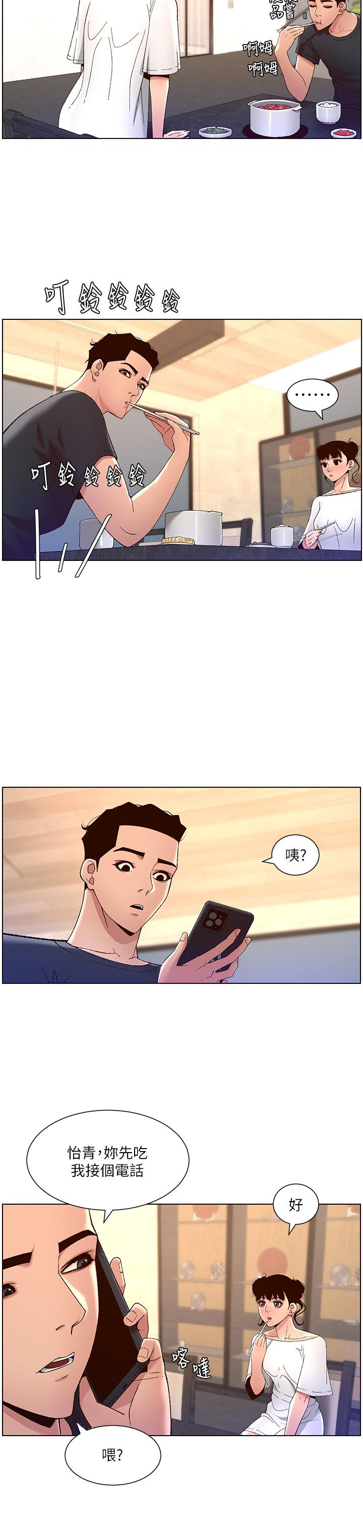 第42話-沒有女人不愛我的老二 - 第30.jpg页