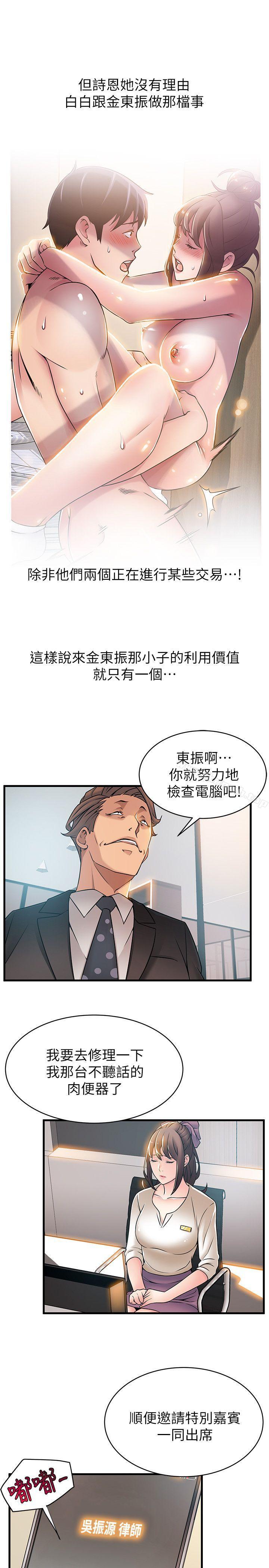 第25話-我幫你「打氣」 - 第23.jpg页