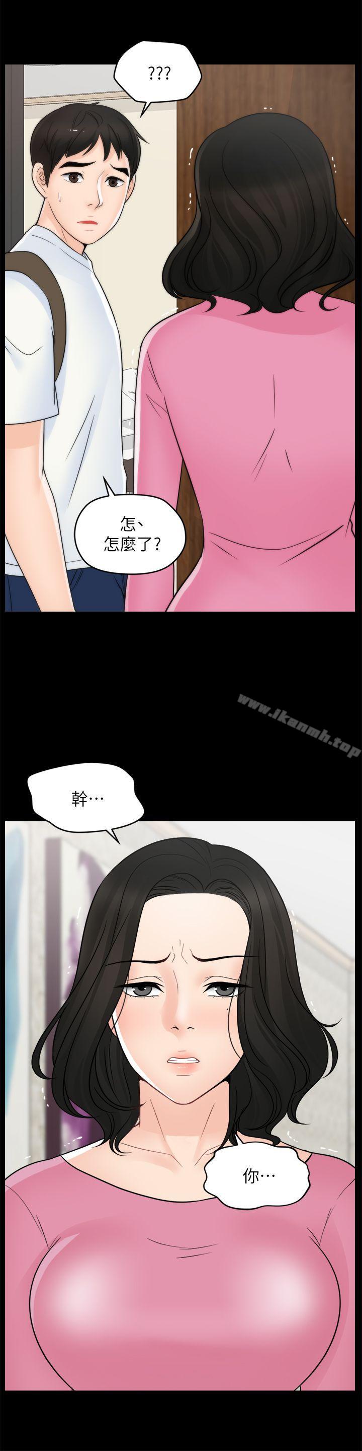 第45話-她發現了嗎?! - 第28.jpg页