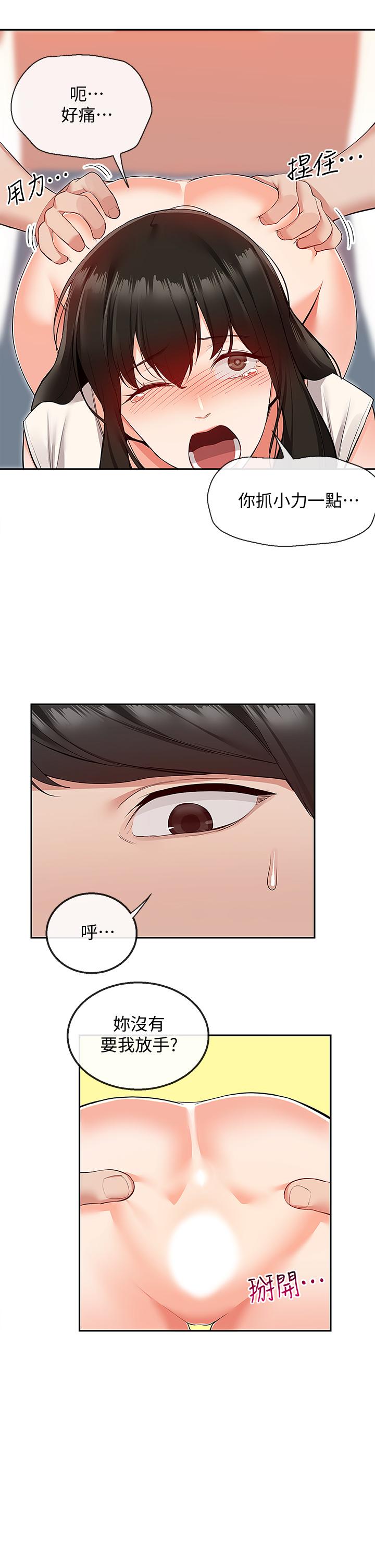第58話-我的一切都屬於你 - 第7.jpg页