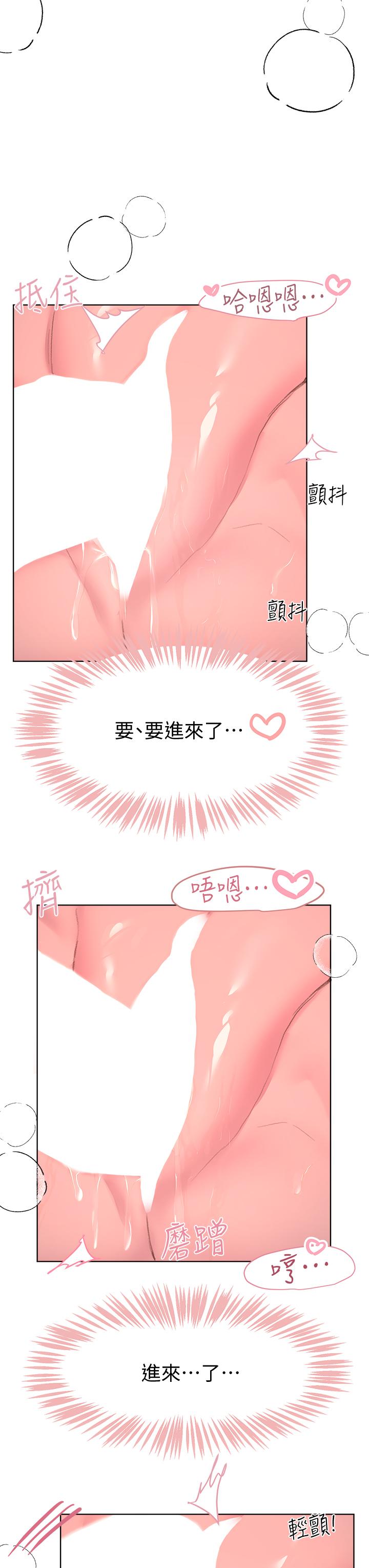 第21話-讓我絕頂升天的“金箍棒” - 第25.jpg页