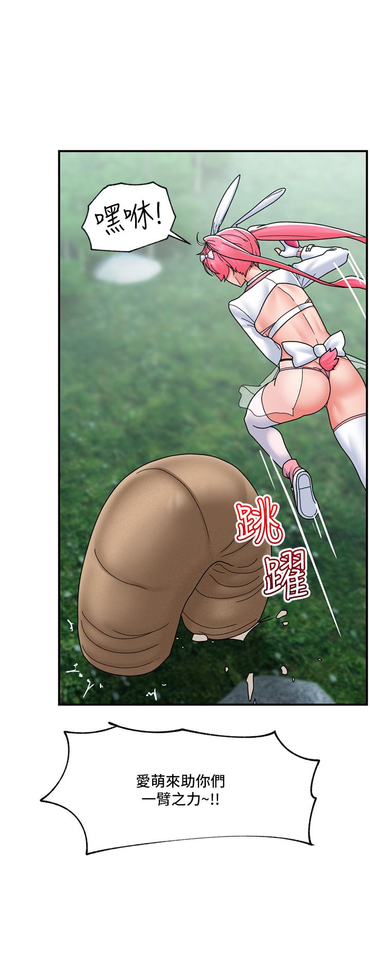 第81话-偶像爱萌登场！ - 第3.jpg页