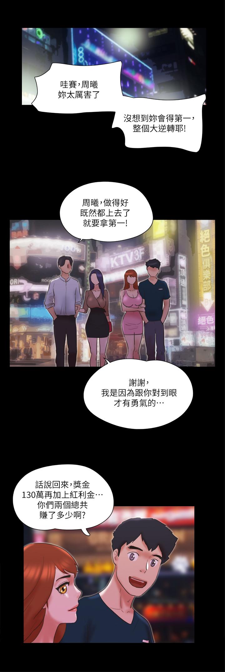 第78話-不是說好只洗澡嗎 - 第1.jpg页