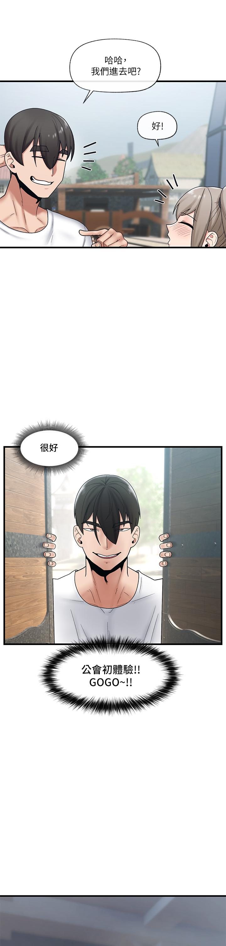 第33話-令人垂涎三尺的異族美女 - 第23.jpg页