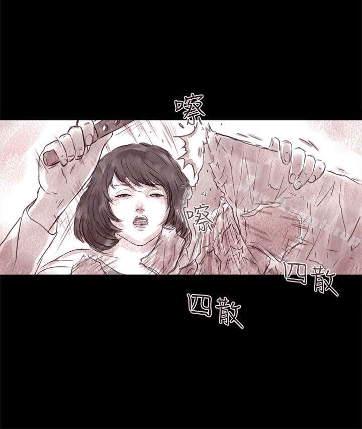 残存 第62话 第2页