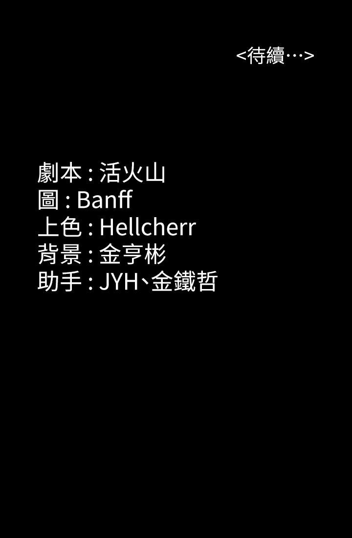 第219話-只有駿彪媽有這個價值 - 第59.jpg页