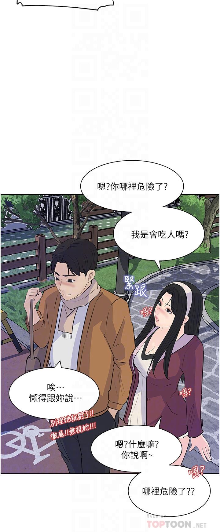 第39話-竟敢碰我的女人 - 第16.jpg页