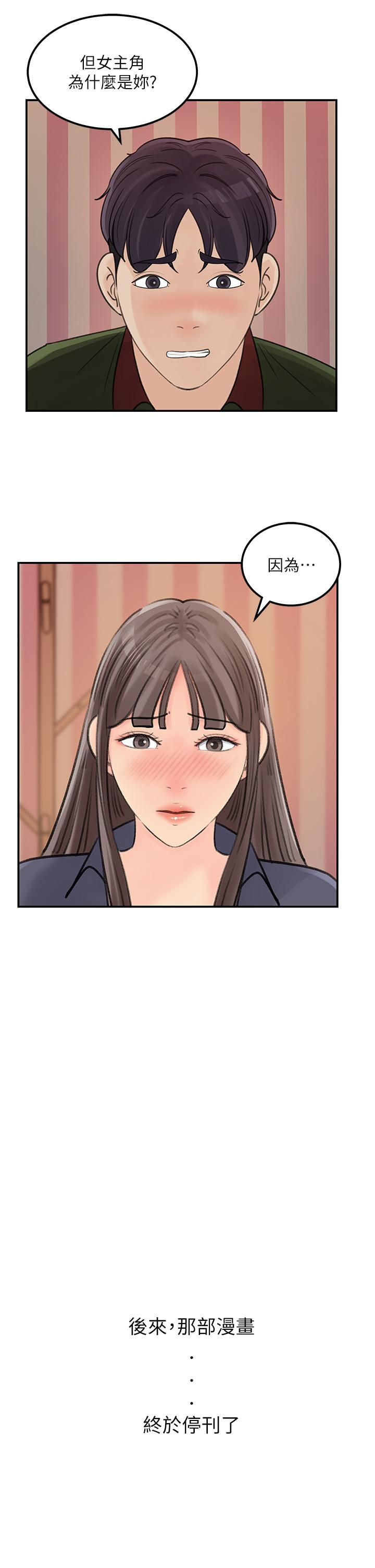 第38話-最終話-夢想中的火熱愛情 - 第15.jpg页