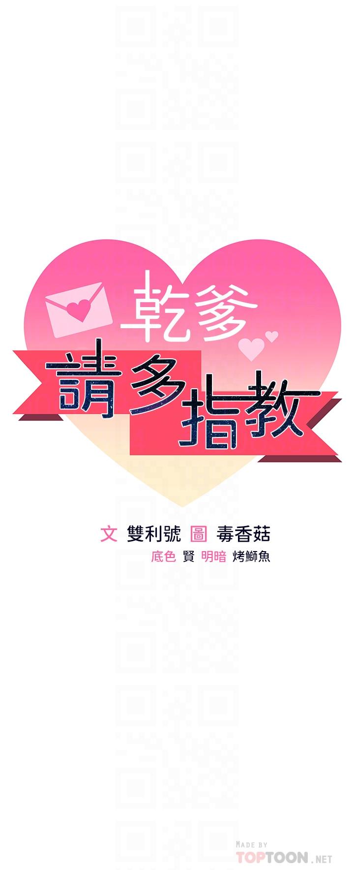 第12話-口爆夠嗎 - 第4.jpg页