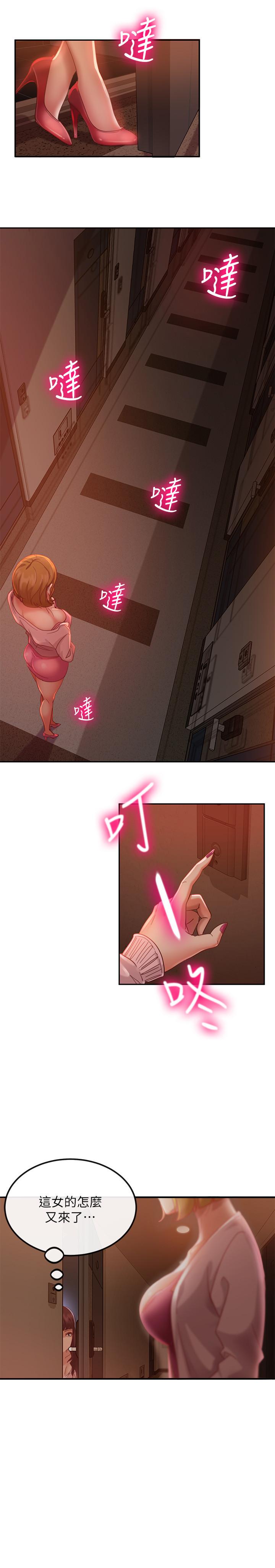 第3话-投怀送抱的女人 - 第24.jpg页