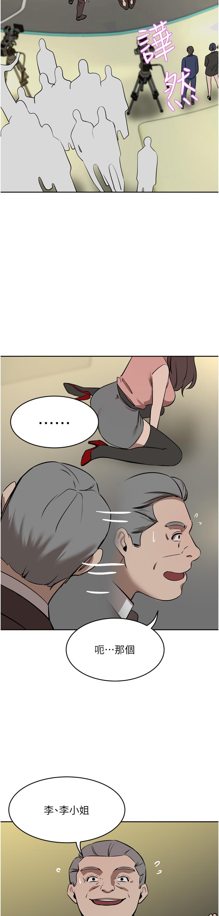 第36话-色老头的猥琐骚扰 - 第35.jpg页