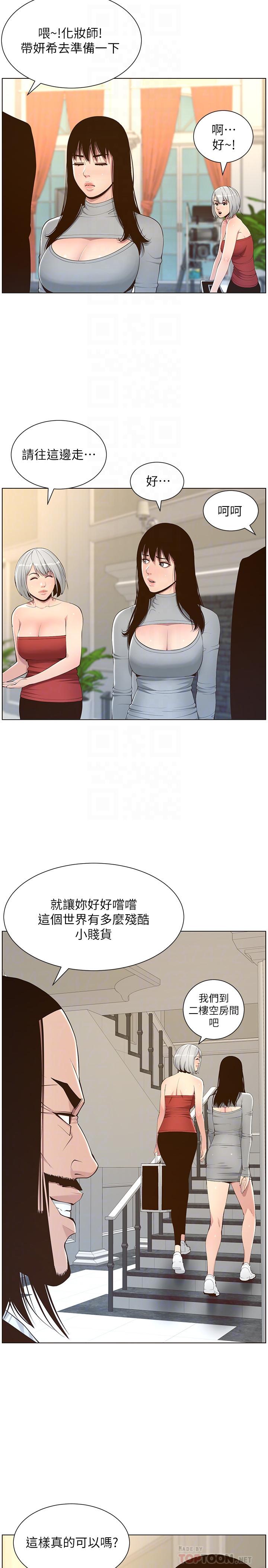 第105话-无止尽的羞耻行径 - 第10.jpg页