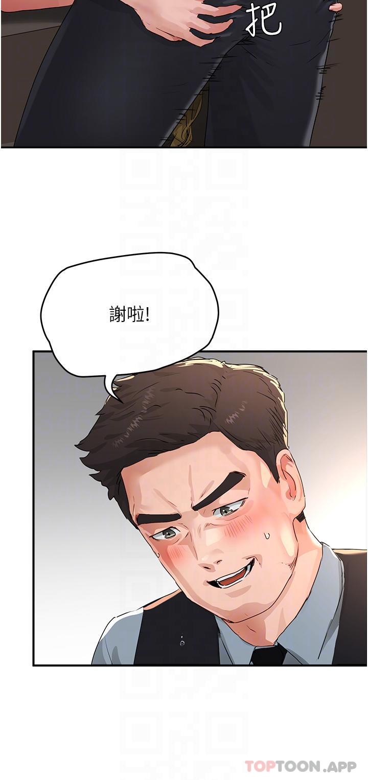 第51话-我不介意给你看 - 第46.jpg页