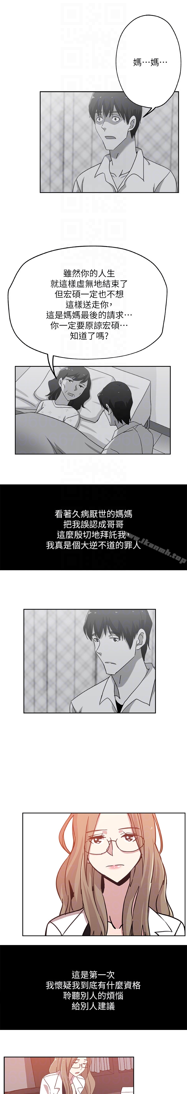 第21話-為時已晚 - 第19.jpg页
