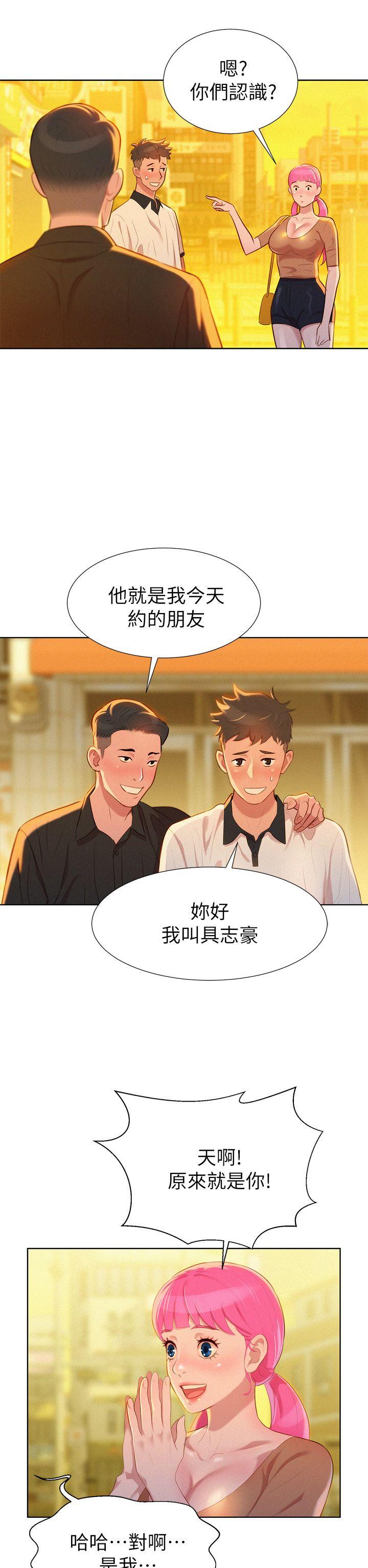 第4话 害怕你就输了! - 第2.jpg页