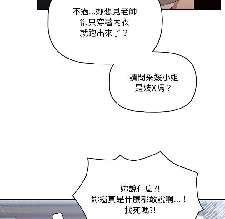 第5話 - 第55.jpg页