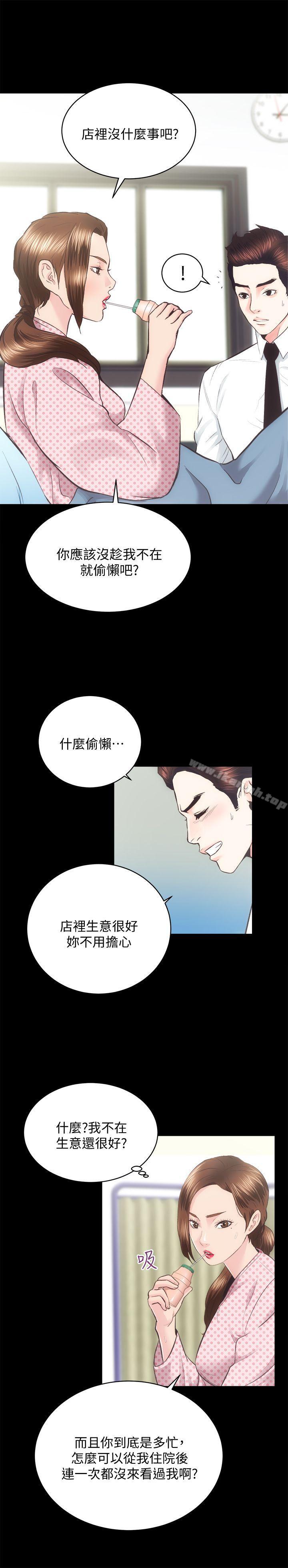 第20话 - 邪恶的幻想 - 第27.jpg页