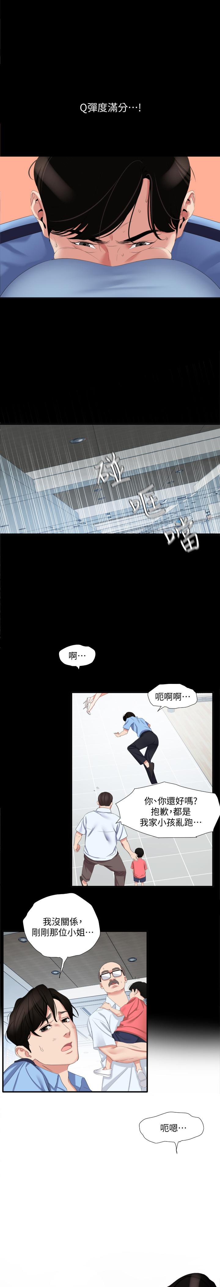 第1话-和老婆做爱时意淫别的女人 - 第12.jpg页