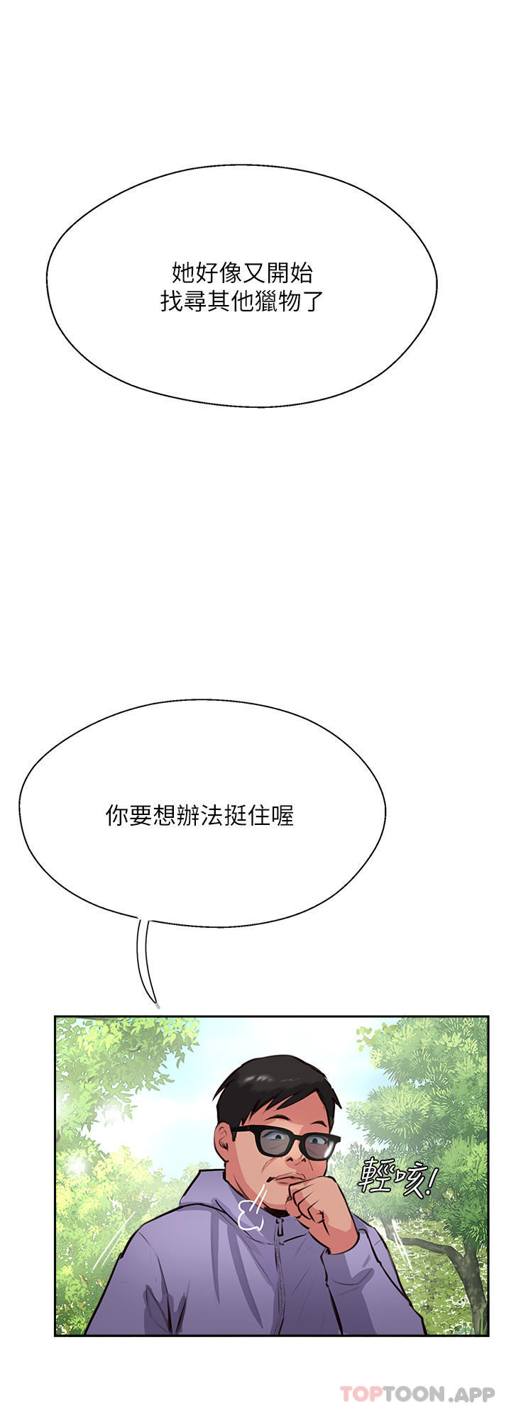 第33话-老二榨汁机 - 第48.jpg页
