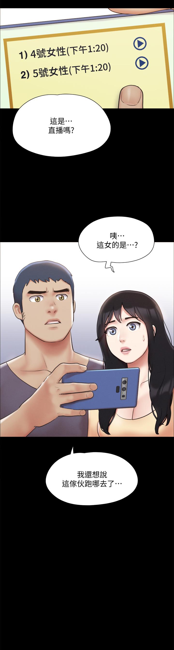 第125話-直播打炮？ - 第21.jpg页