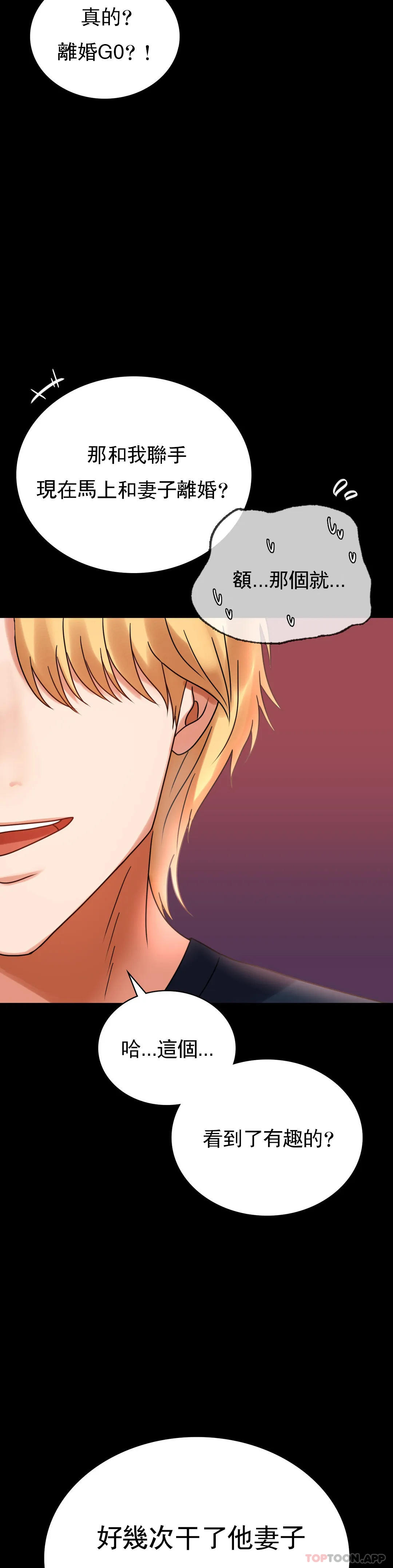 第24話-更猛的插進去 - 第47.jpg页