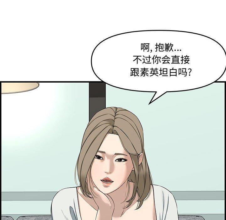 第 21 话 - 第86.jpg页