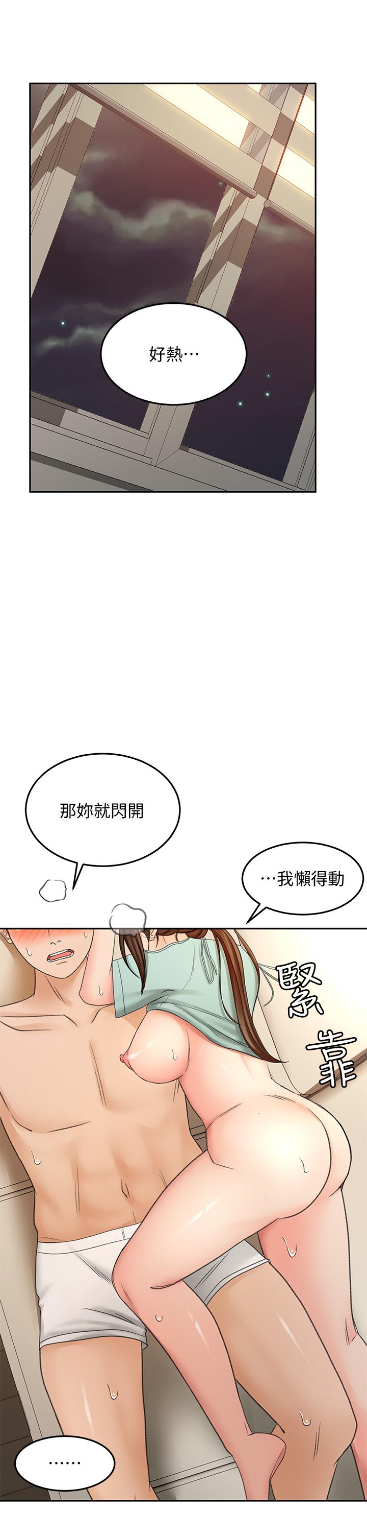第38話-主動吞精的逸雲 - 第31.jpg页