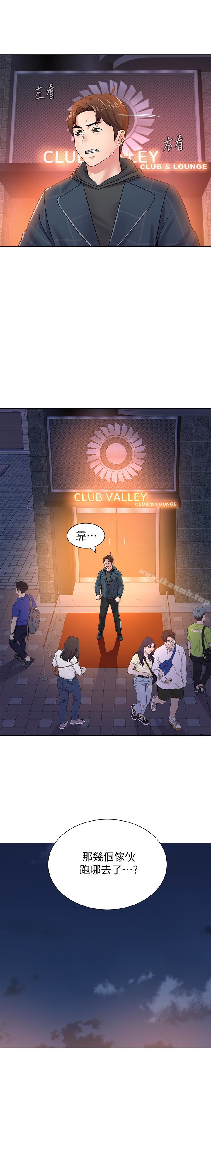 第46话-被一群色胚盯上的珠媛 - 第20.jpg页