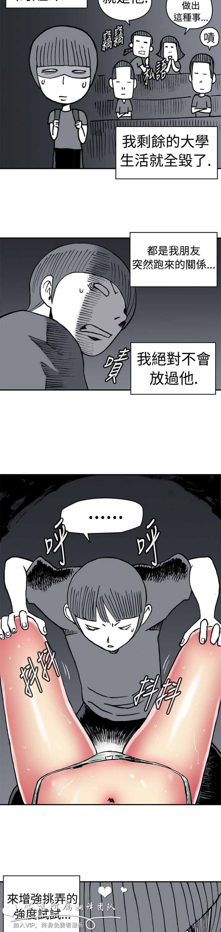 第 4 话 - 第3.jpg页