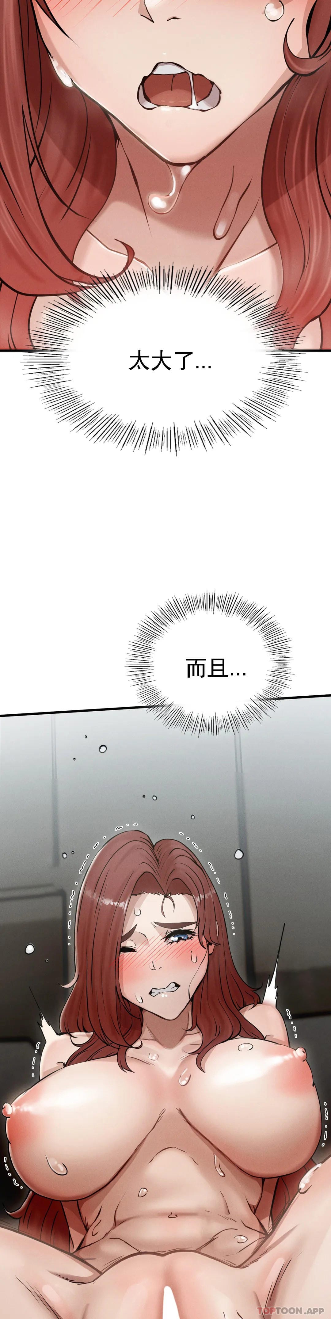 第4话-会真心的对待你 - 第29.jpg页