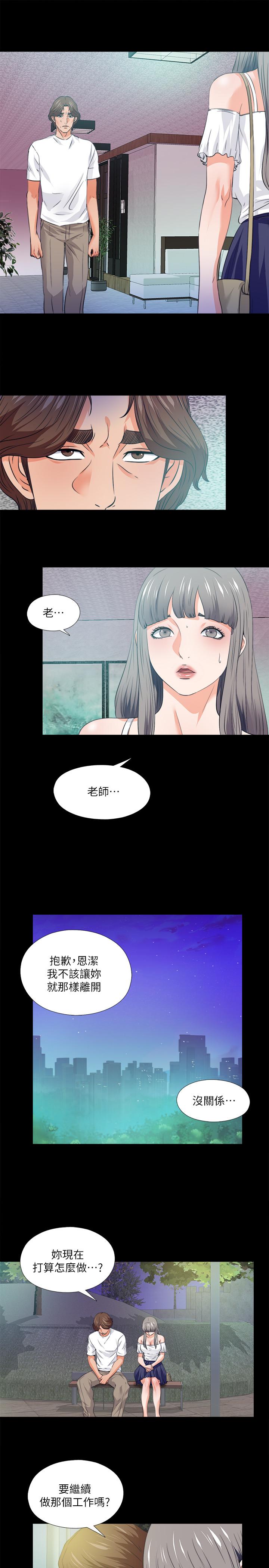 第59話-我想去老師家 - 第13.jpg页