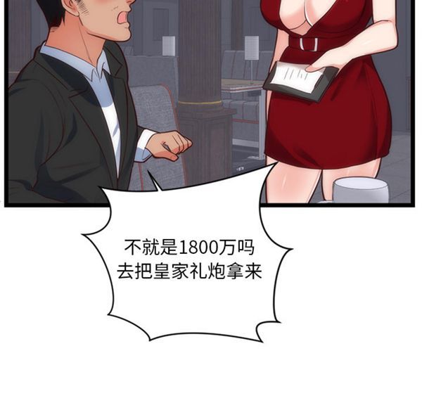 第 33 话 - 第73.jpg页