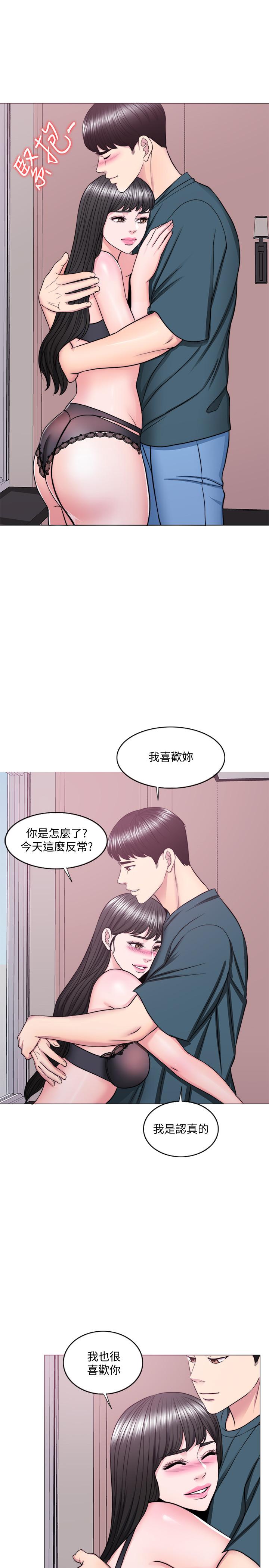 第44話-恩羽，離婚吧 - 第20.jpg页
