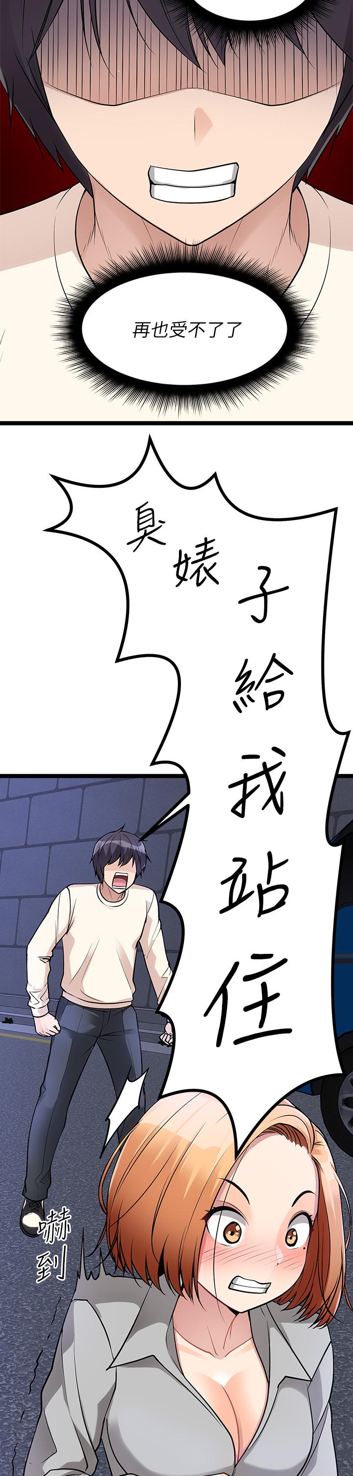 第5话-沾滿濃濃愛液的原味內褲 - 第42.jpg页