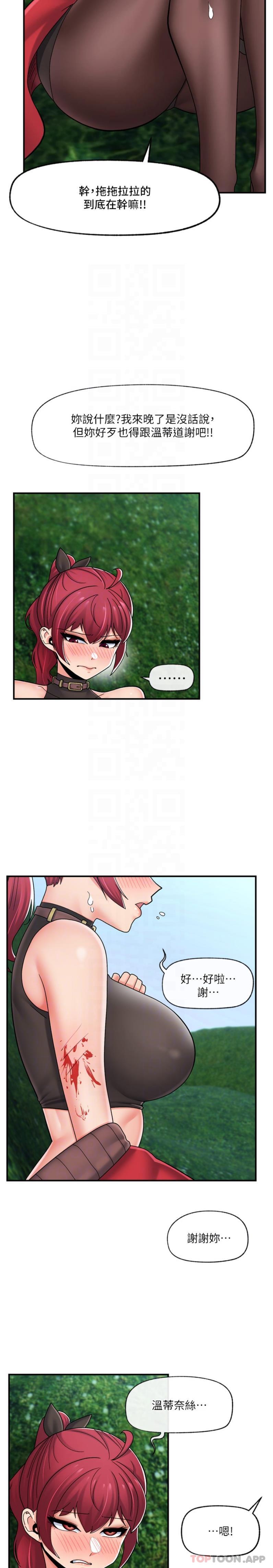 第73话-给妳肉棒当奖励 - 第14.jpg页