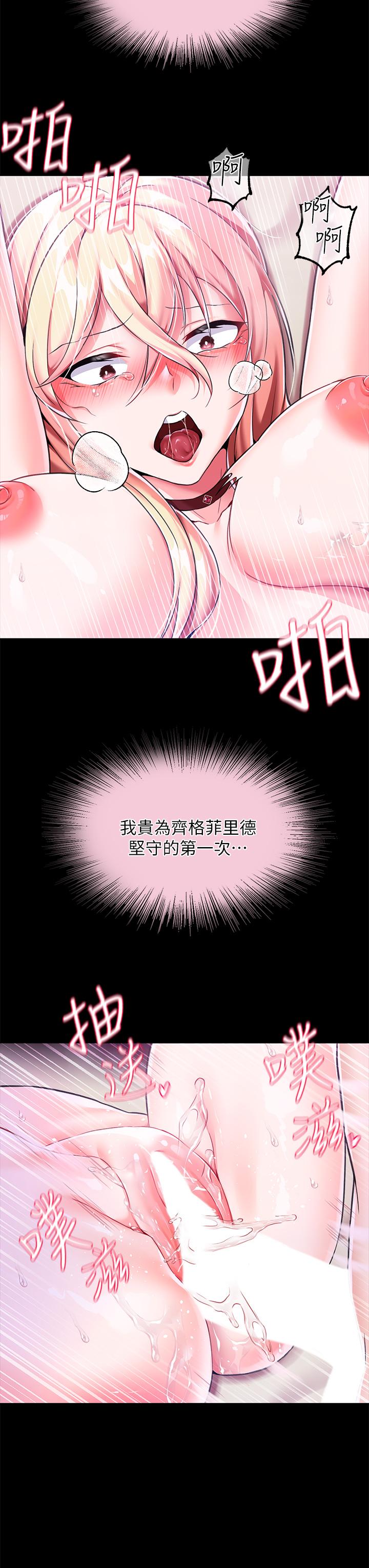 第4话-在奴隸身上標示領地 - 第32.jpg页