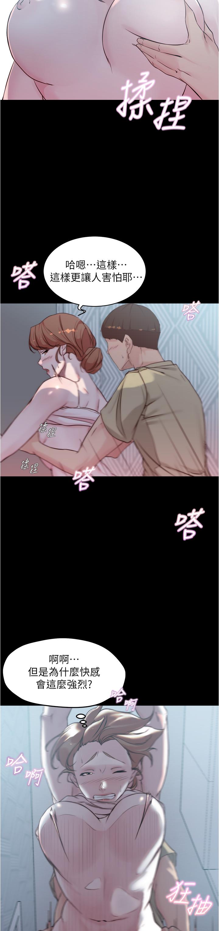 第53話-重拾“性”趣 - 第24.jpg页