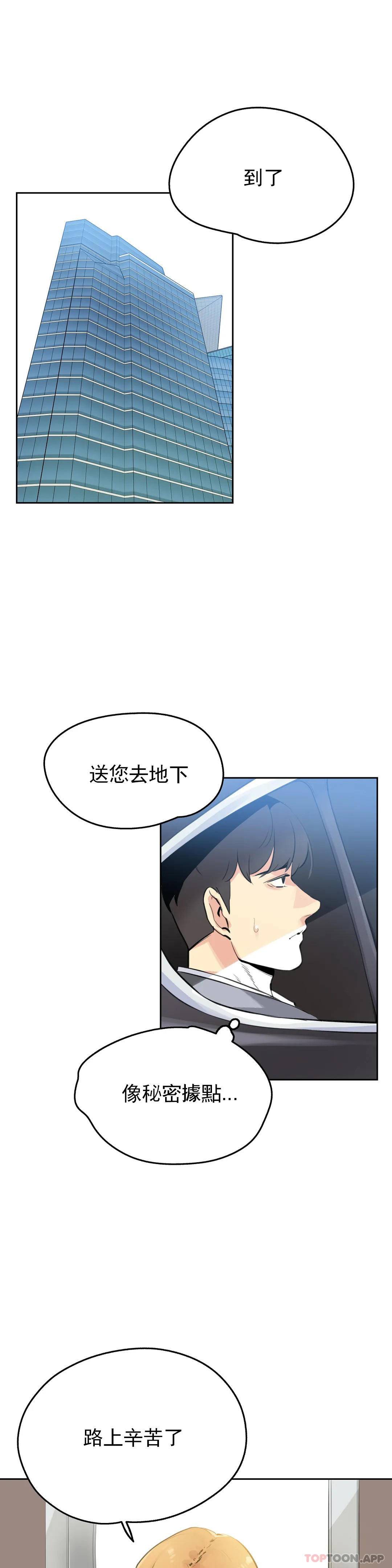 第54话 - 第23.jpg页