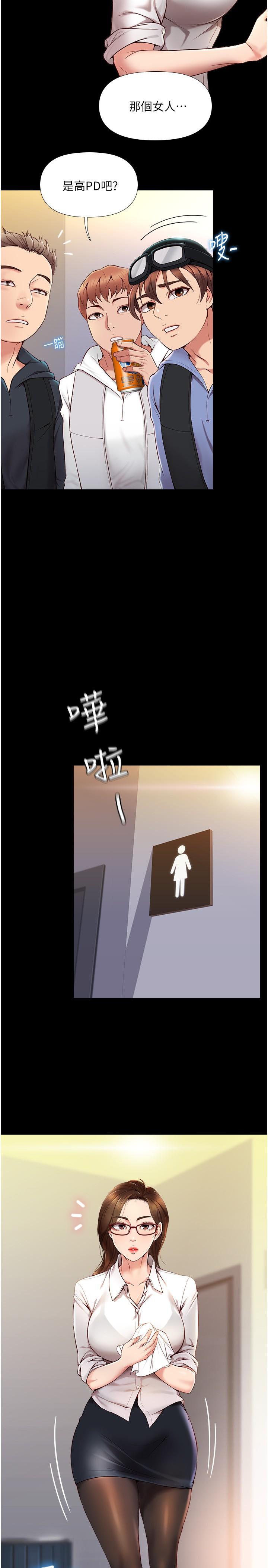 第1話-她是我女兒的朋友 - 第13.jpg页