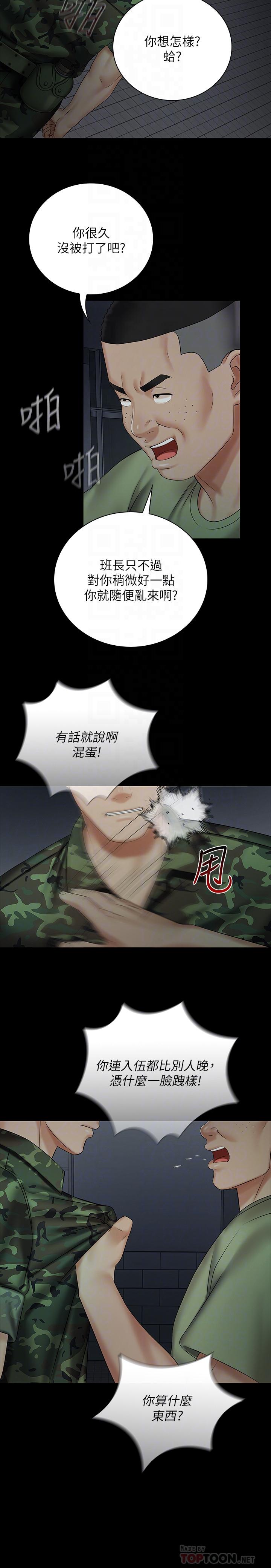 第41话-无止境的性慾 - 第6.jpg页