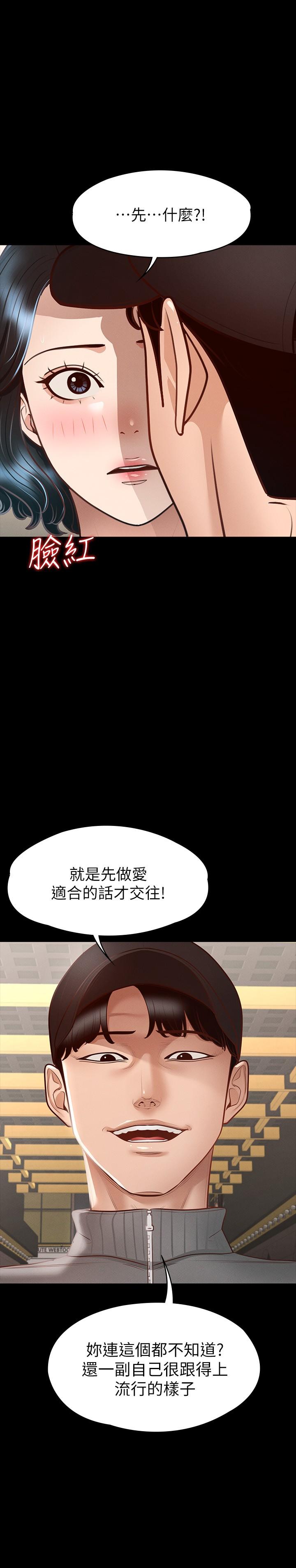 第27話-約會的最後是試車 - 第27.jpg页