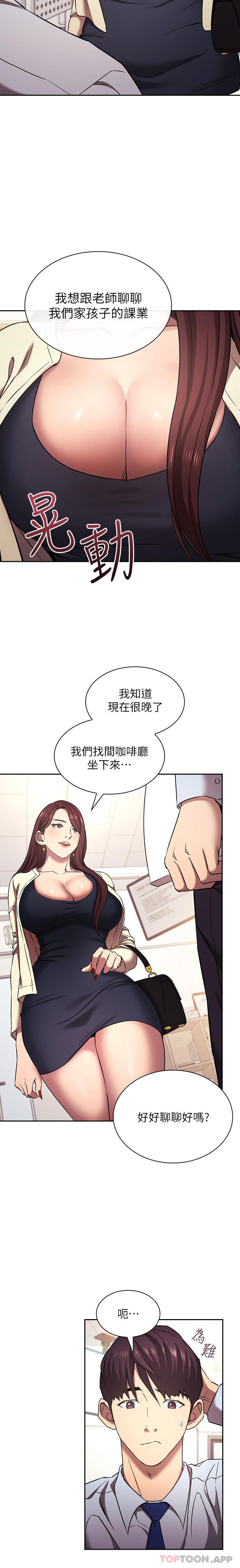 后记第1话-打得火热的新婚生活 - 第4.jpg页